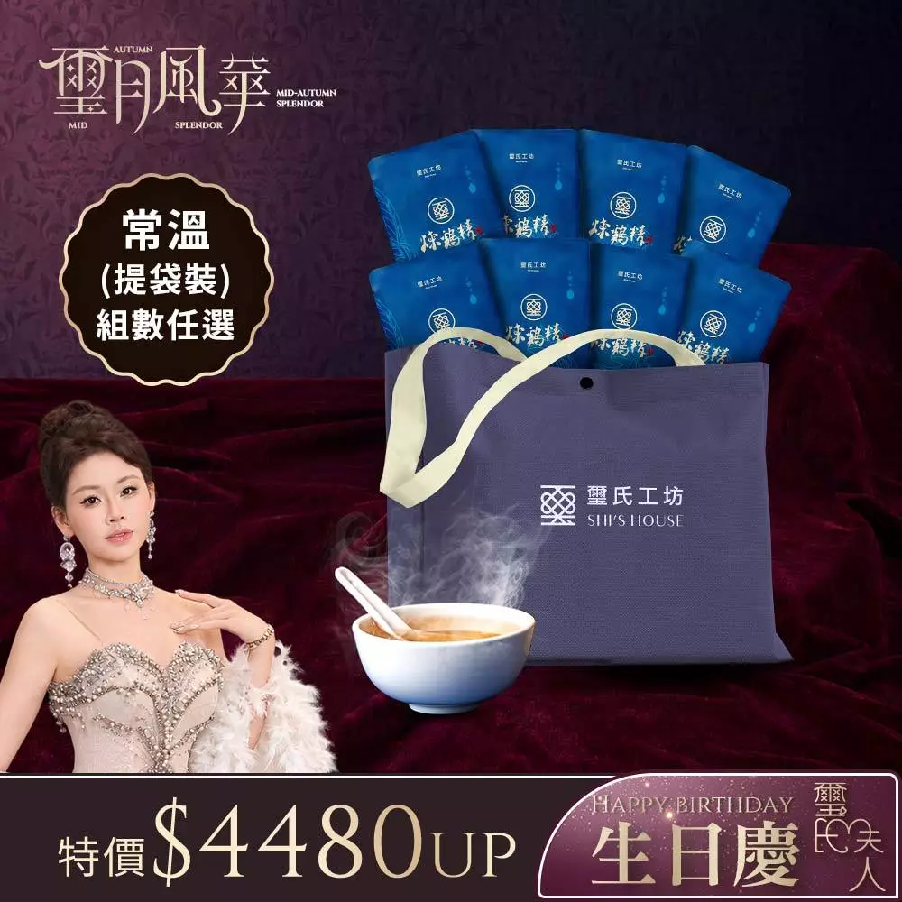 璽氏工坊煉雞精60ml多入組