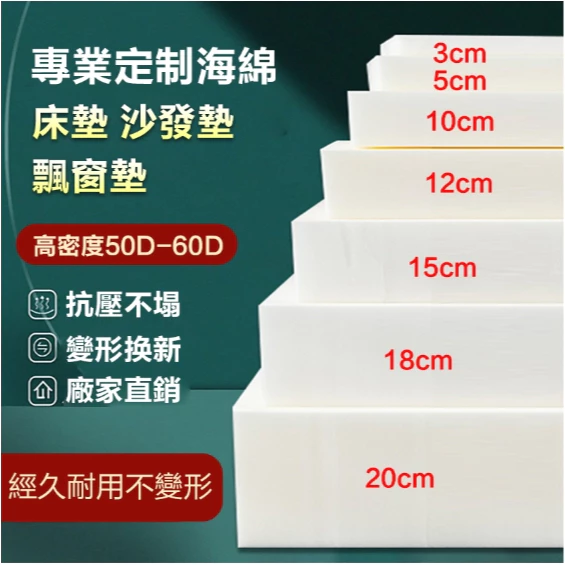 【客製化&可開發票】 沙發墊 海綿墊 加厚坐墊 高密度海綿 實木沙發坐墊 加硬沙發坐墊 飄窗墊 椅墊 榻