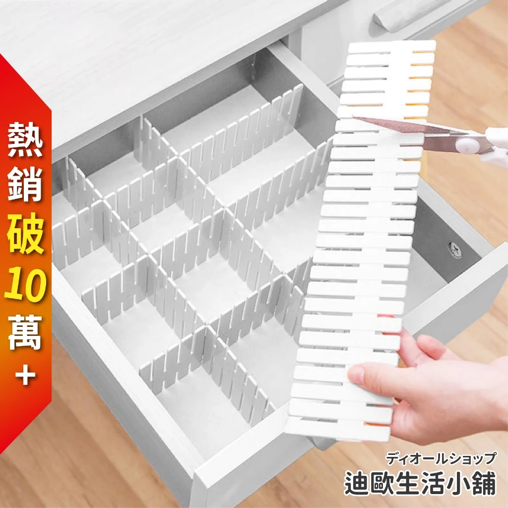 DIY抽屜分隔板