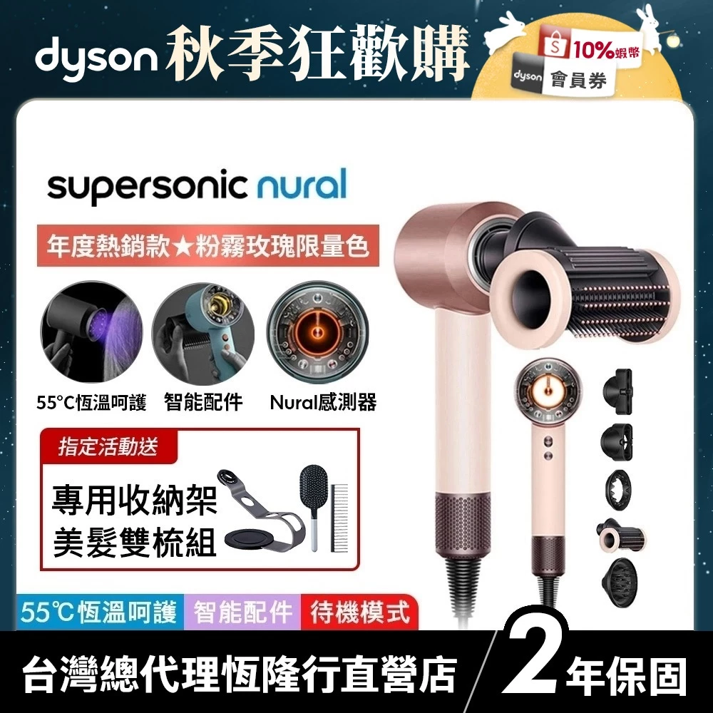 Dyson Supersonic HD16 智能溫控吹風機