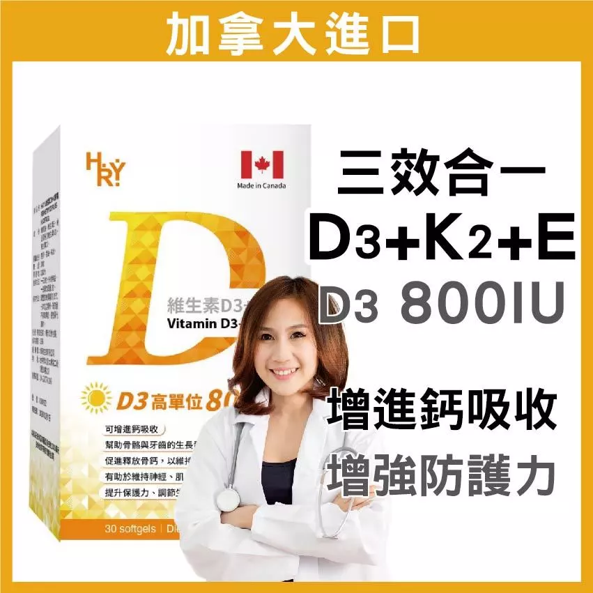 普頓 維生素D3+K2 800IU