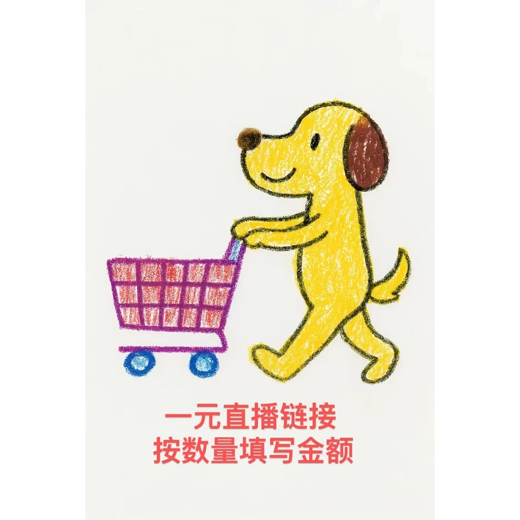 ❤️ 七彩珠寶店直播間專拍💗只需按數量輸入填寫金額