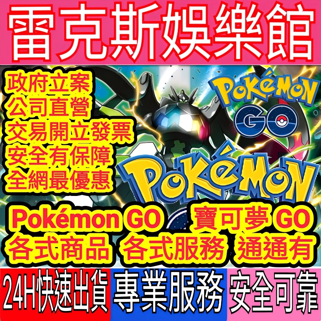 寶可夢GO商品-寶可夢系列全商品-Pokémon GO商品-Pokemon GO商品TCG商品模型公仔玩
