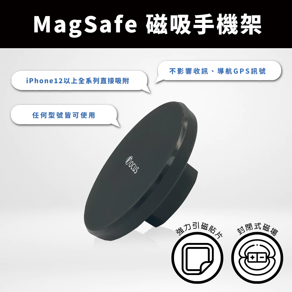 升級整圈磁鐵 MagSafe磁吸手機架
