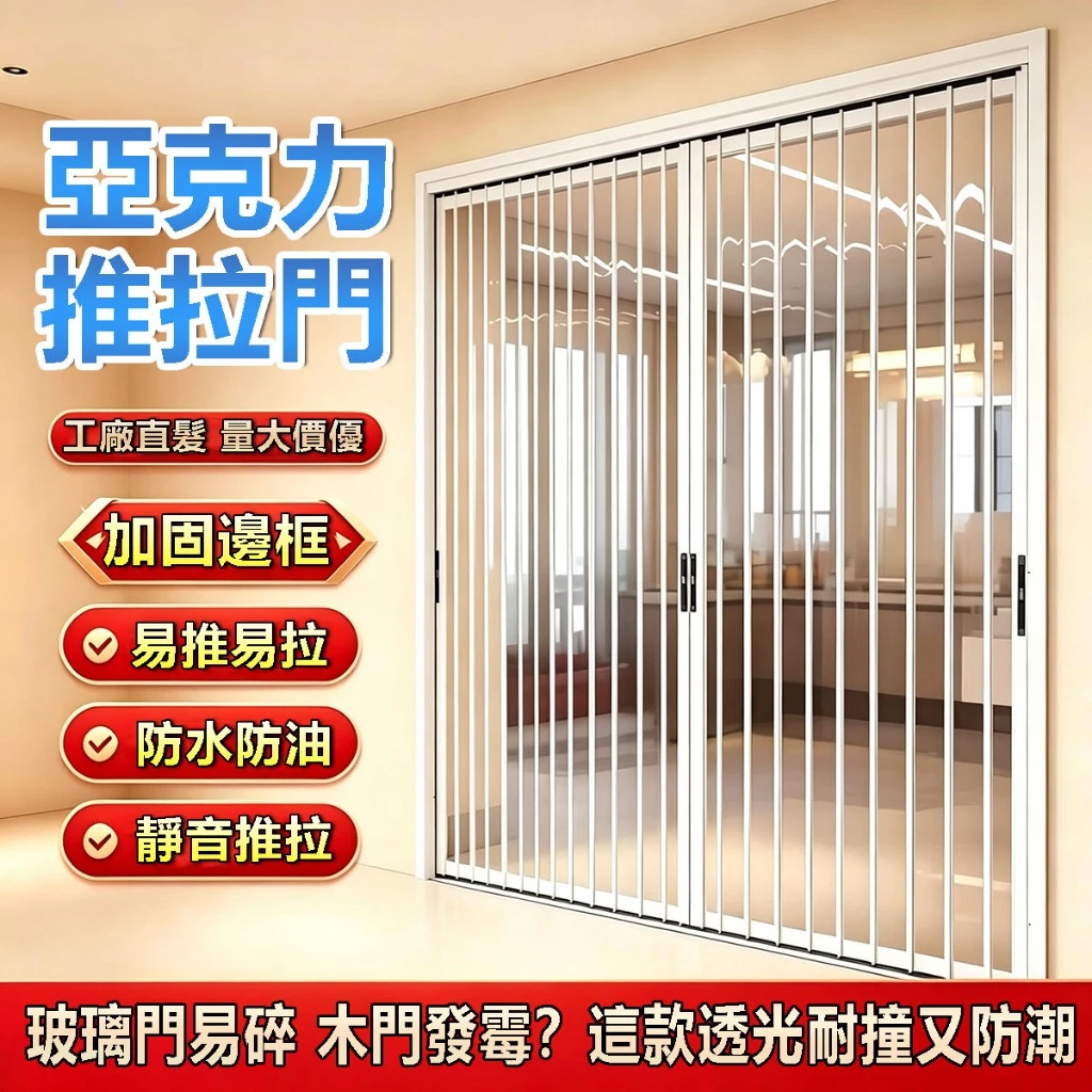 【折疊門】客製 新款網紅透明 折疊門 透明水晶板 免打孔 亞克力 高端水晶板 廚房空調 陽臺隱形 日式推