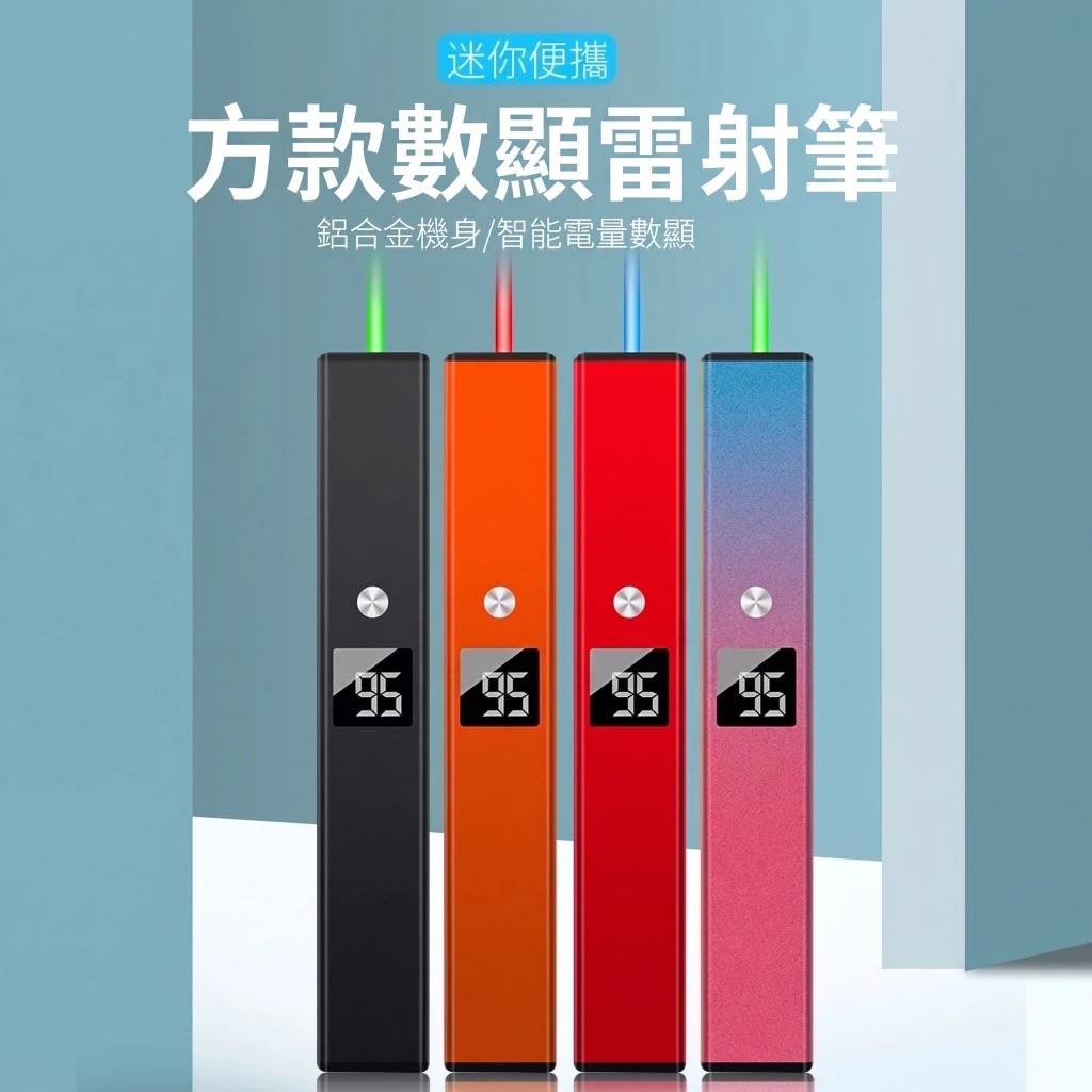 臺灣出貨 齊影激光筆售樓部遠射USB直充敎學專用大功率鐳射手電LED屏幕指示 教學筆 簡報筆綠光雷射筆紅