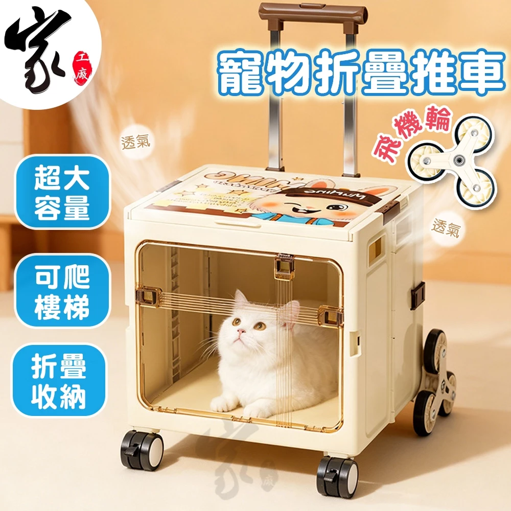 拉桿可拖行 行李箱式可折疊寵物拉桿車