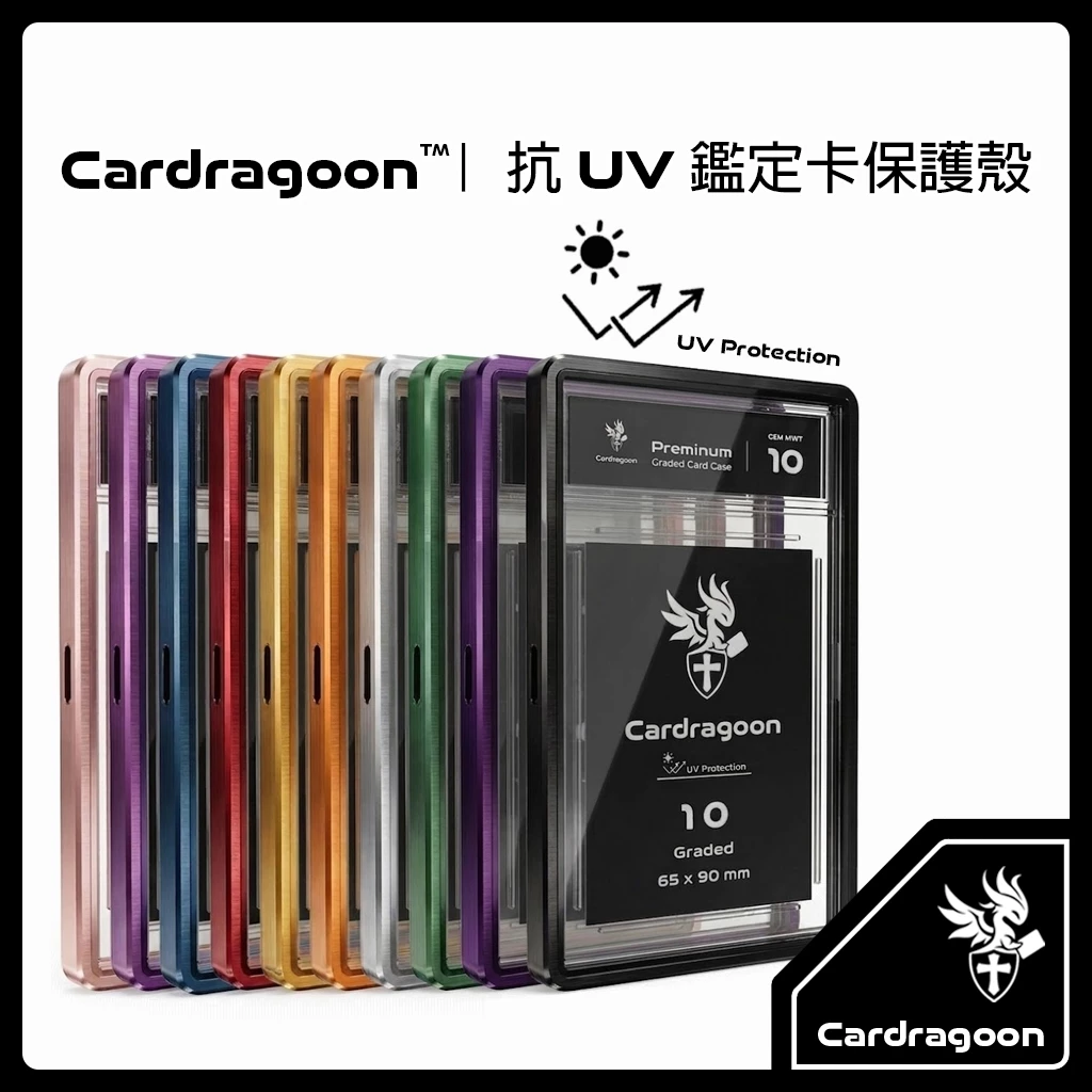 Cardragoon｜100% 抗UV【鑑定卡保護殼】鋁合金 磁吸開合 PSA PCS 鑑定卡磚 寶可夢