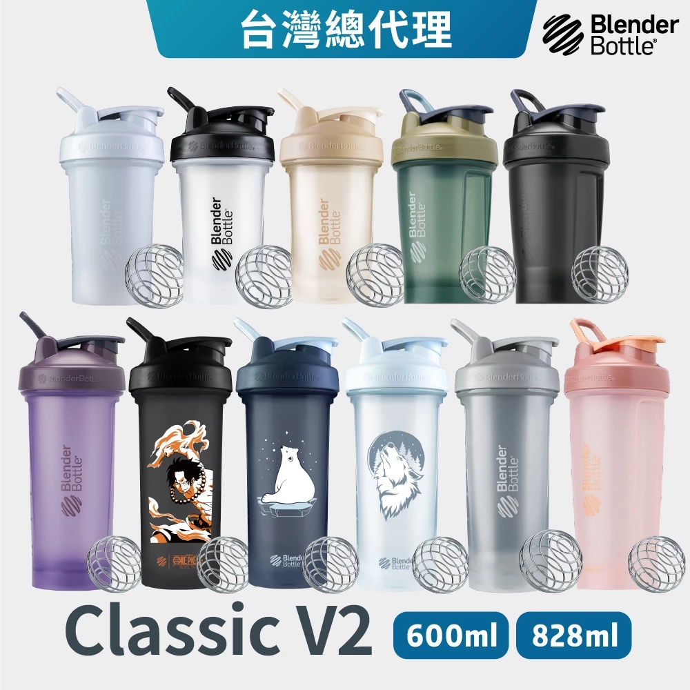 Blender Bottle Classic V2搖搖杯