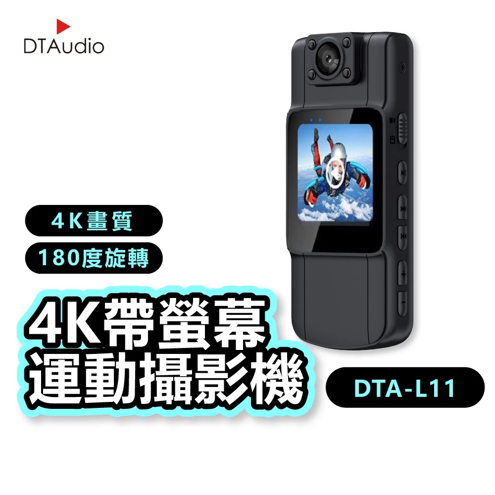 DTAudio 4K帶螢幕運動攝影機 便攜式 高畫質