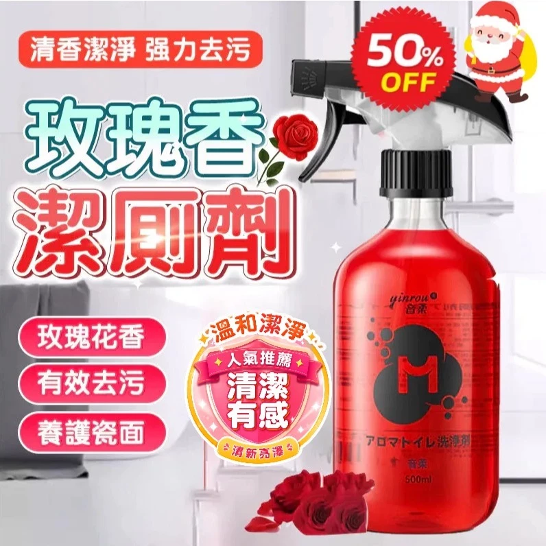官方正品 現貨🌹玫瑰香氛潔廁劑 日本 潔廁劑 浴廁清潔劑 馬桶清潔劑 500ml大容量 在臺24H