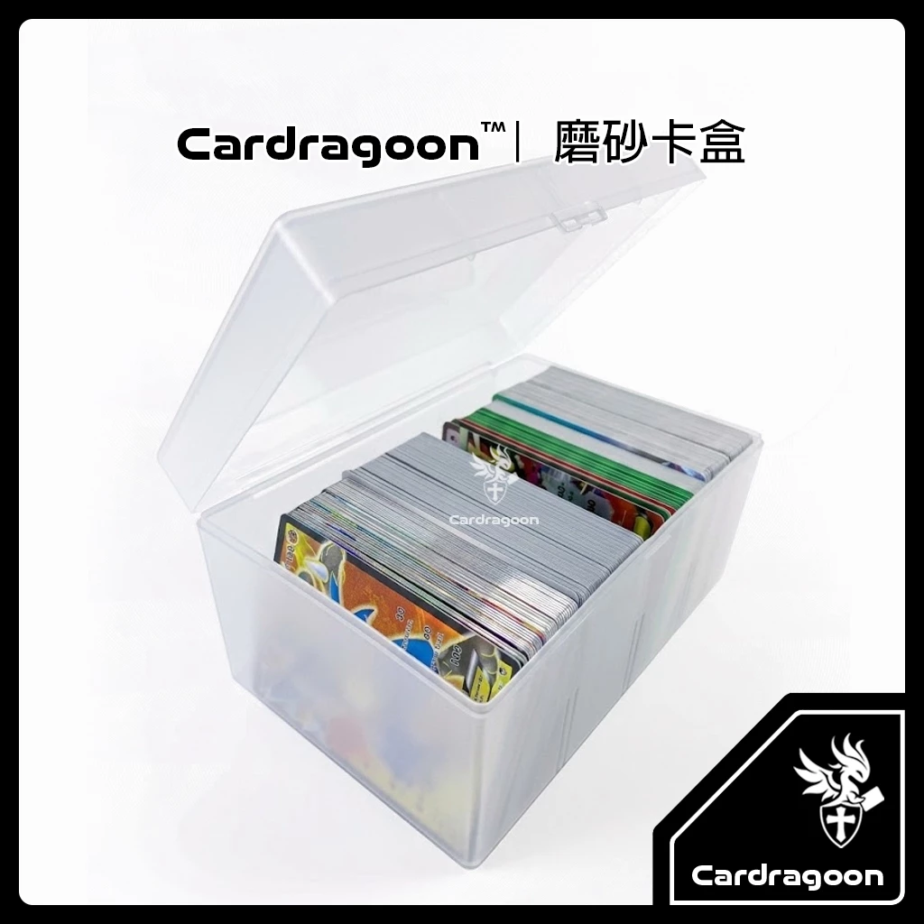 Cardragoon｜掀蓋【磨砂卡盒】卡牌收納盒 活動隔板 寶可夢 PTCG 遊戲王 牌組收納 超級烈空