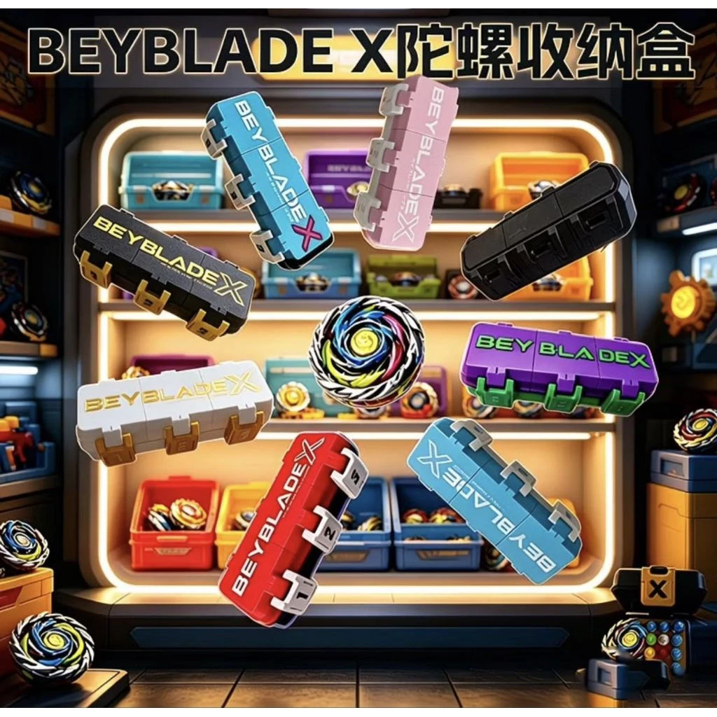 🔥快速出貨🔥Beyblade X 戰鬥陀螺 陀螺收納盒 陀螺盒 3V3對戰盒 比賽專用盒 戰鬥陀螺盒 陀
