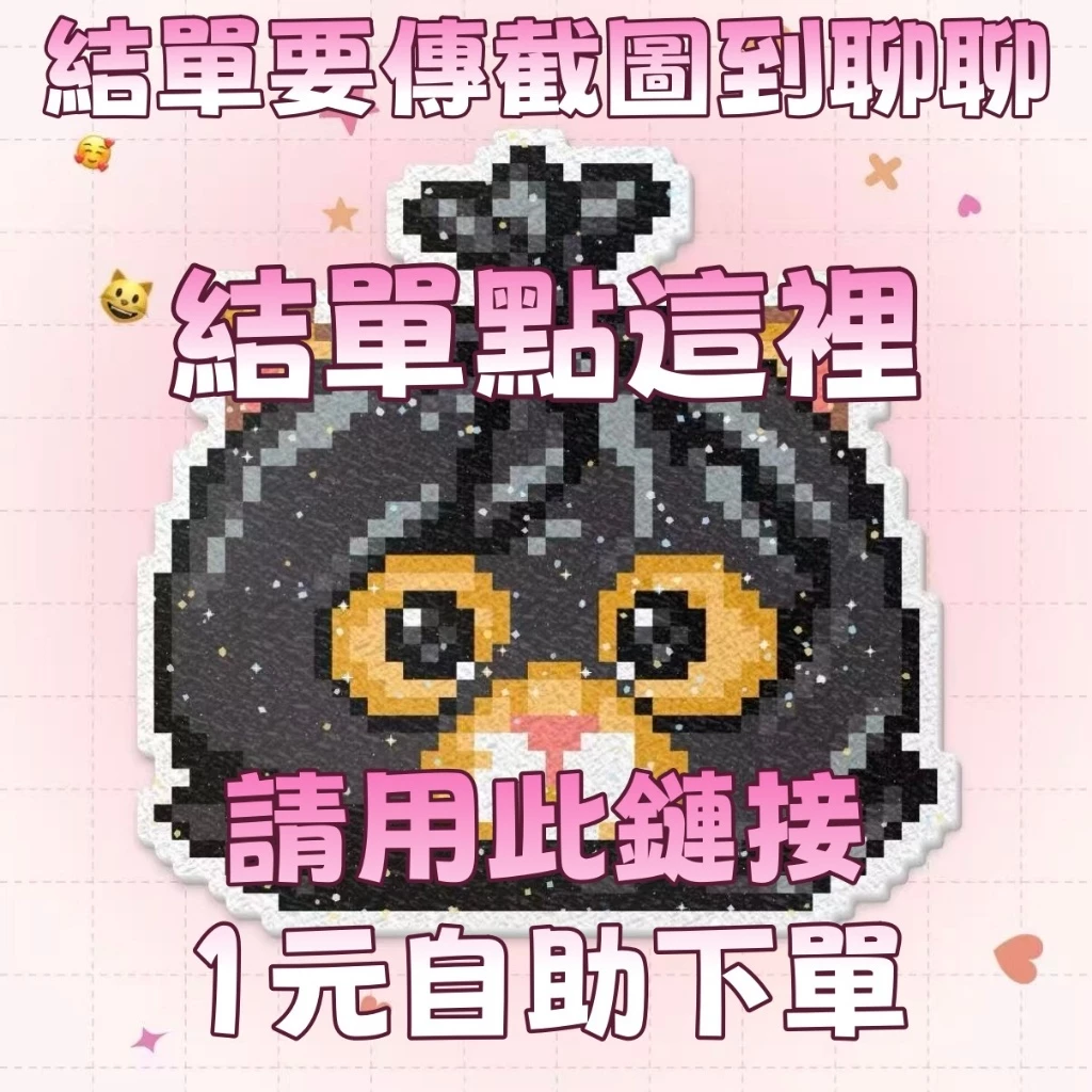 圖圖拼豆鋪一元福利鏈接找主播聊聊