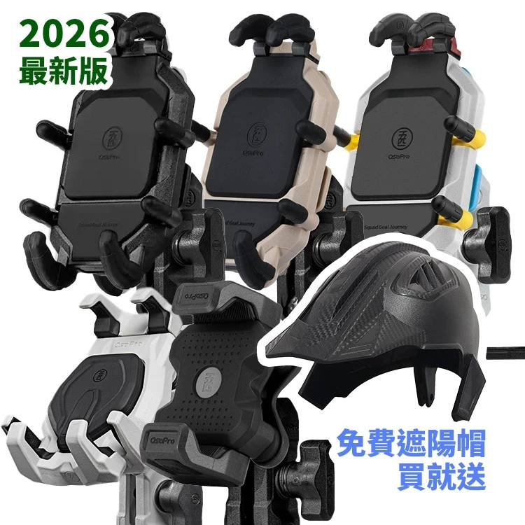 五匹 防盜版 甲殼減震手機架
