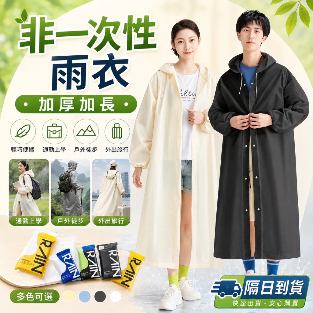 加厚EVA連身雨衣