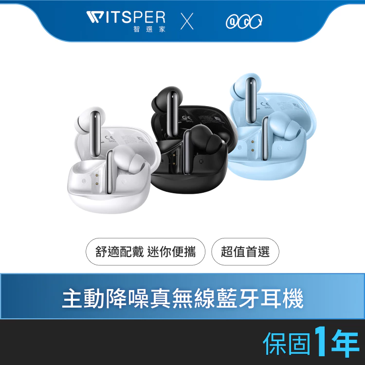 QCY MeloBuds N50 主動降噪真無線藍牙耳機