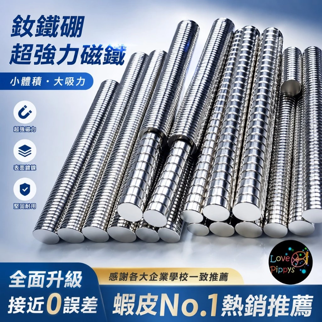 強力磁鐵 超強釹鐵硼強磁 圓型 方型 超強力磁鐵 磁石 磁鐵 迷你磁鐵 N35 稀土 磁鐵 圓形
