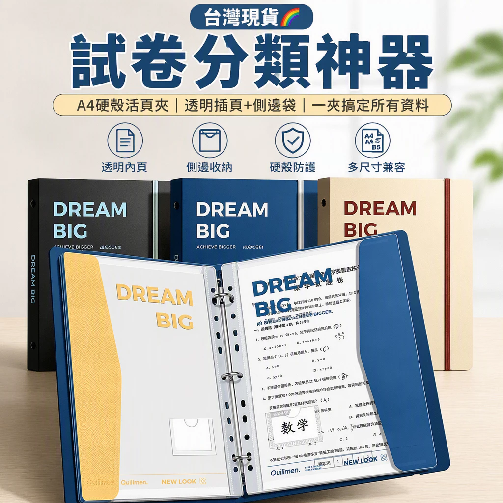 隔日到貨🌈a4活頁活頁夾試卷透明學生插頁資料冊專用文件夾硬殼收納袋打孔活 A4加厚 資料冊 文件夾 透明
