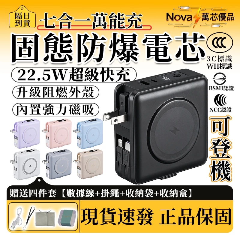30000mAh 防爆電芯磁吸自帶線