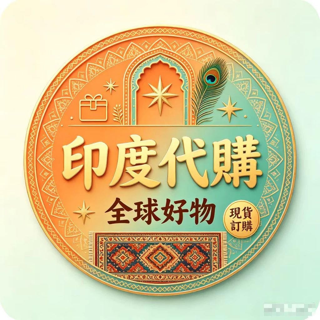 訂製 客製，一定是確認好的商品 一定不會錯  下單區