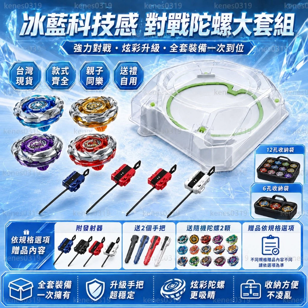 ✨隔日到貨 當天出貨✨戰鬥陀螺 陀螺 X系列 戰鬥陀螺盤 陀螺大賣場 爆裂陀螺 爆旋陀螺 陀螺配件 對戰