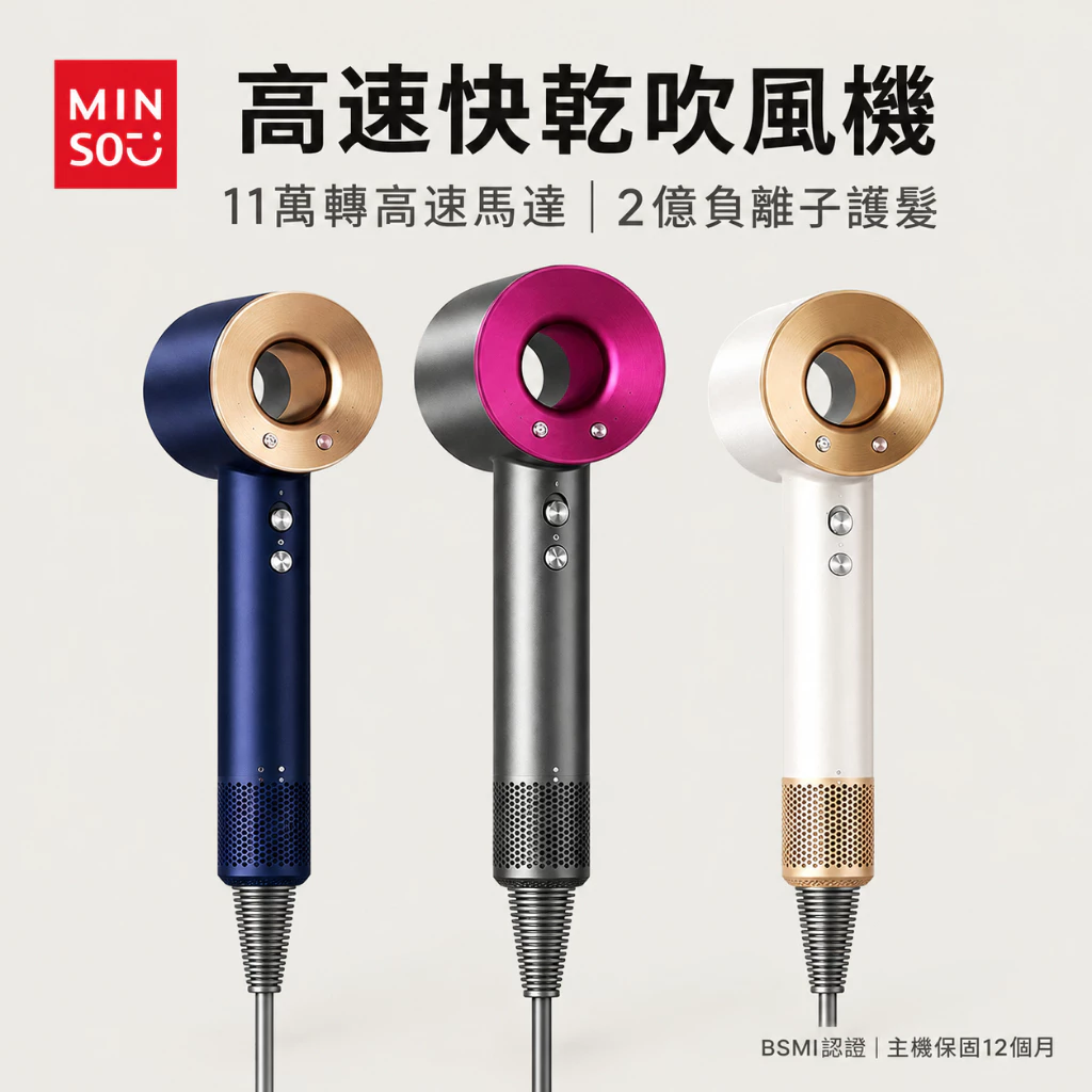賣完漲價 某森同款級別無葉吹風機