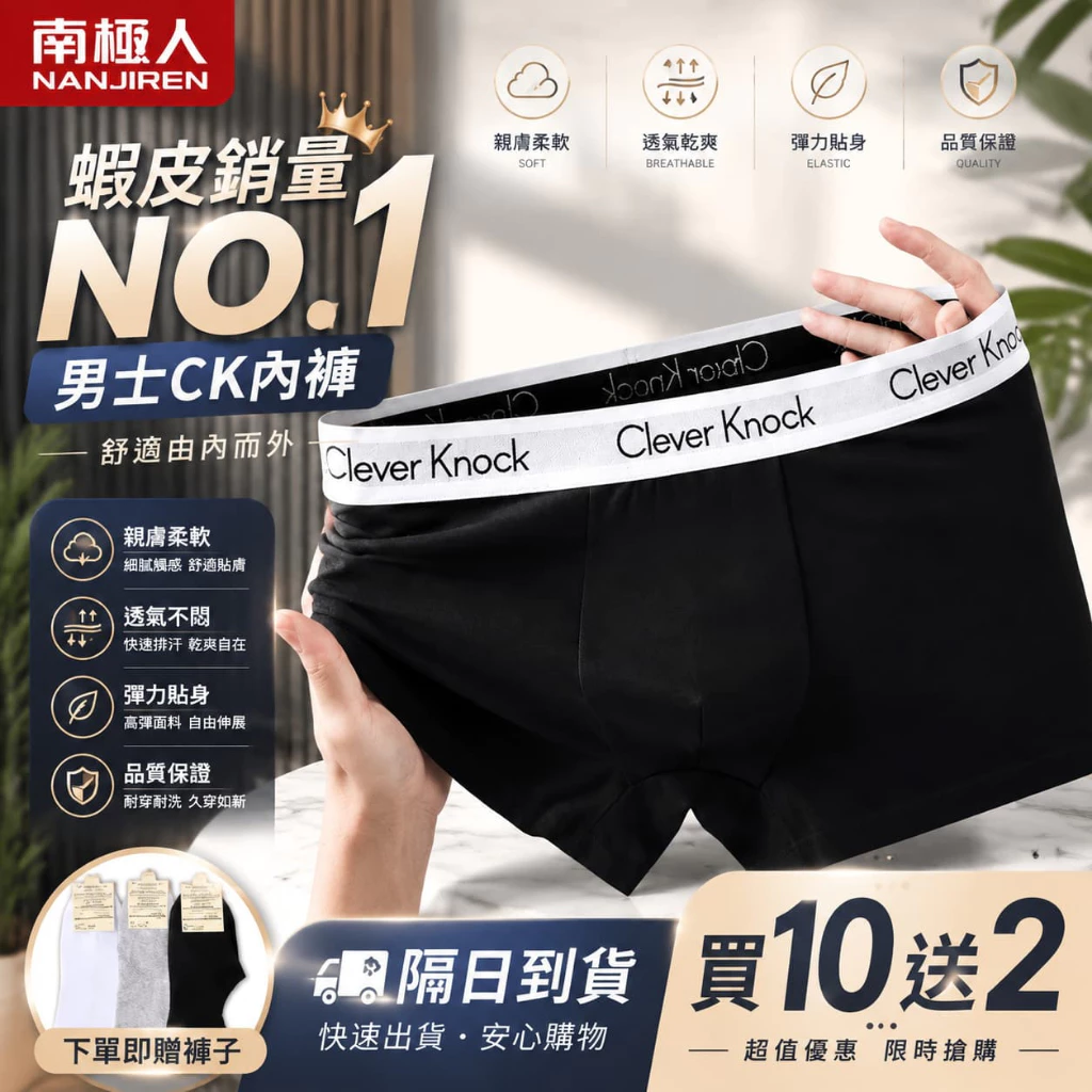 【滿十送二!隔日到貨】男生內褲 純棉簡約四角褲 男士內褲 舒適柔軟 透氣抑菌內褲 親膚舒適 自然貼合 吸
