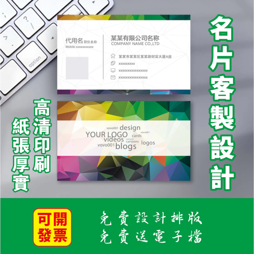 印名片 名片 設計名片 製作名片 客製化名片 PVC名片 電子檔 去背 名片訂製 客製名片 名片客製 打