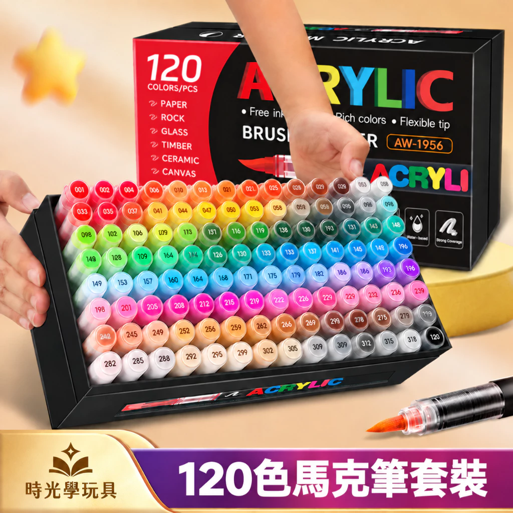 ✨隔日到貨✨ 水性彩色筆 丙烯馬克筆 丙烯麥克筆 丙烯彩色筆 軟頭丙烯筆 軟頭馬克筆 丙烯筆 馬克筆丙烯
