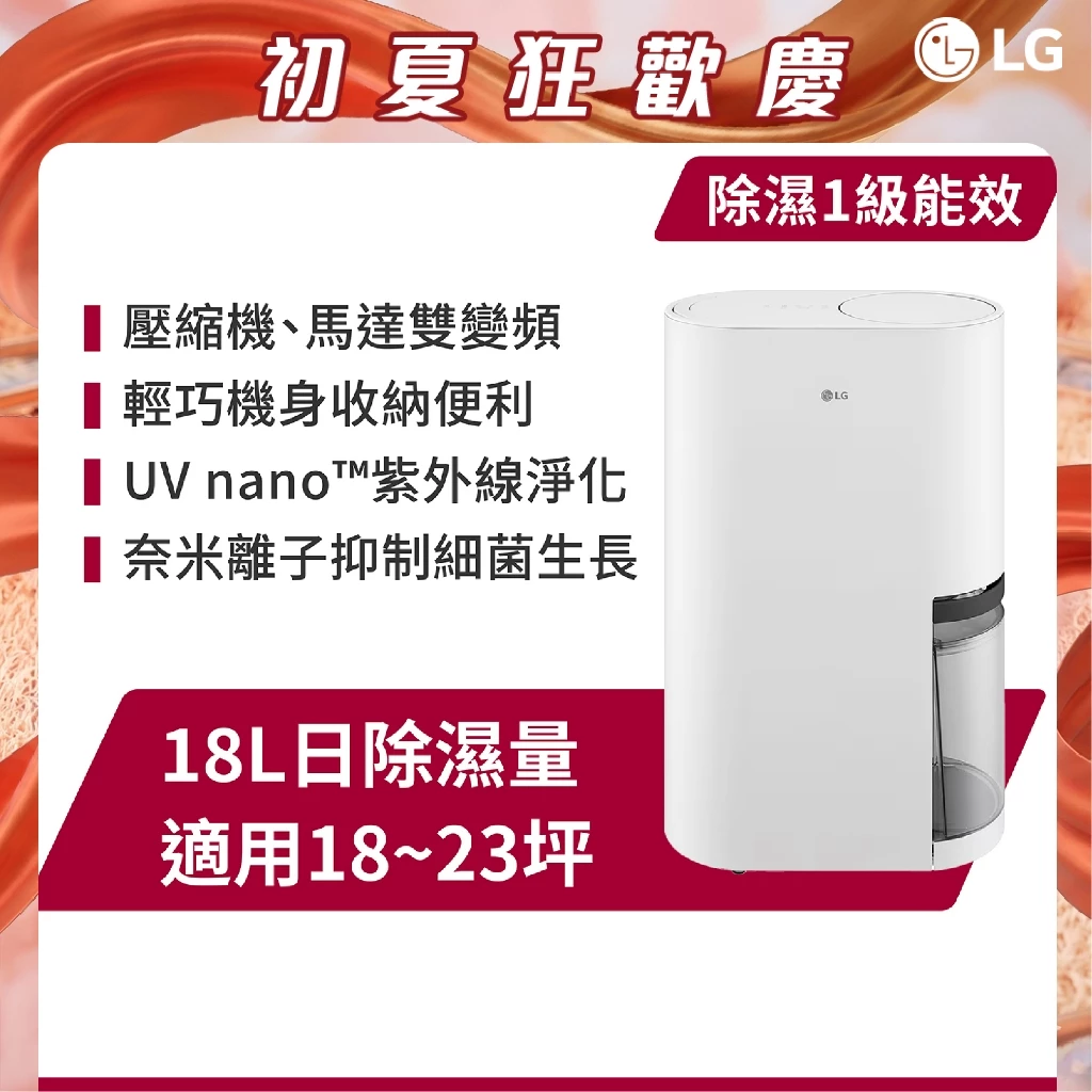 2026家電推薦：除濕機與清淨機怎麼選比較