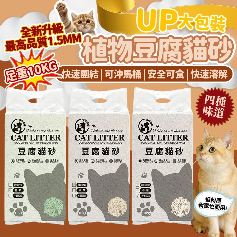 咪咪 貓砂 木薯豆腐貓砂