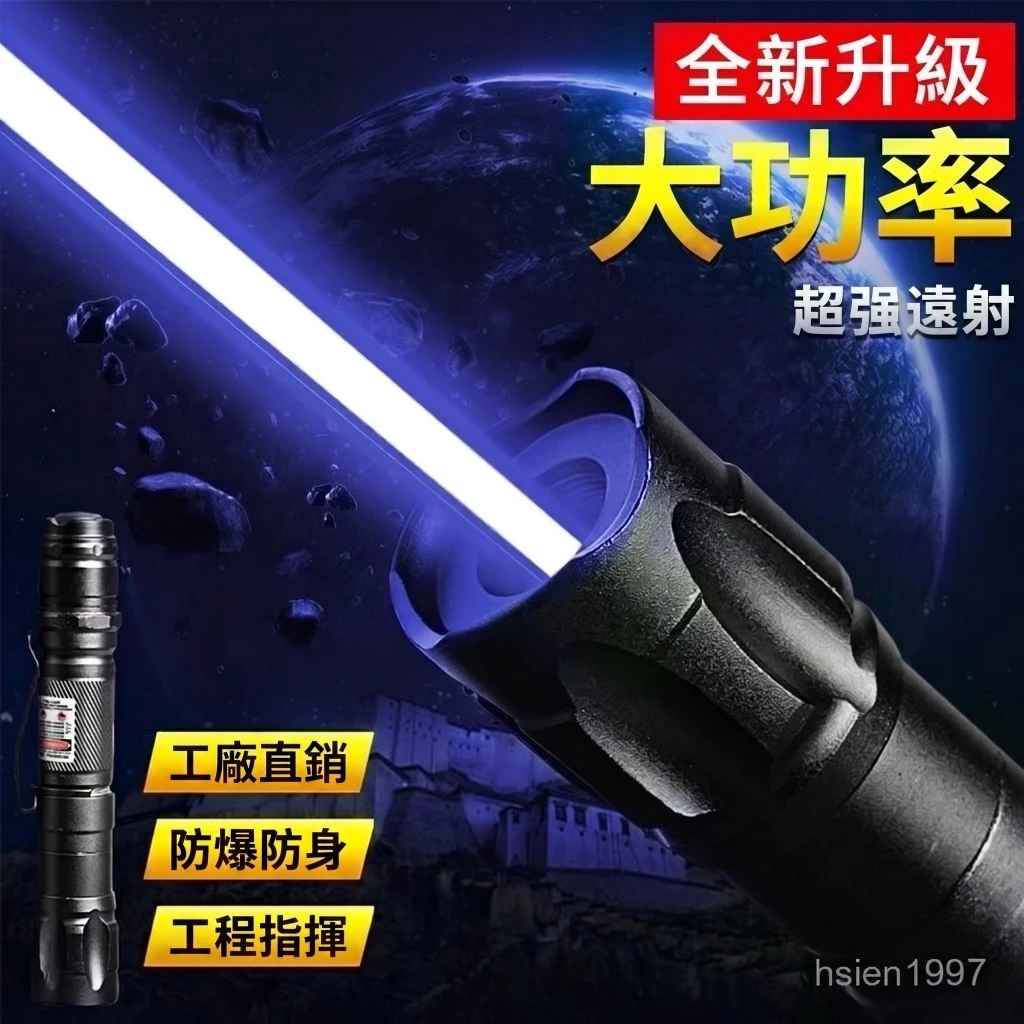 🔥臺灣出貨🔥 大功率激光筆藍光usb充電遠射強光紅外綫激光筆超遠距離滿天星超強鐳射簡報博 激光筆 敎學筆