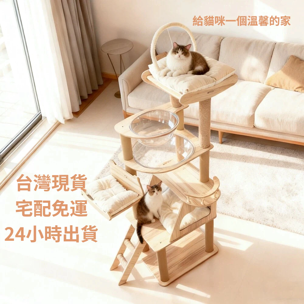 AOYI奧藝大型木質太空艙貓跳台