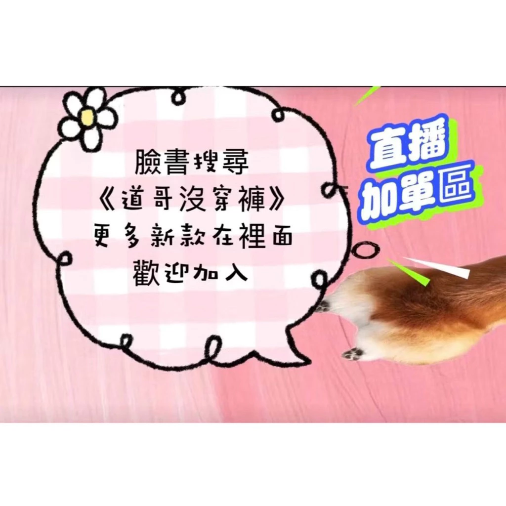 🌸直播專區，滿600$出貨。未滿600$，則➕60手續費出貨🌸