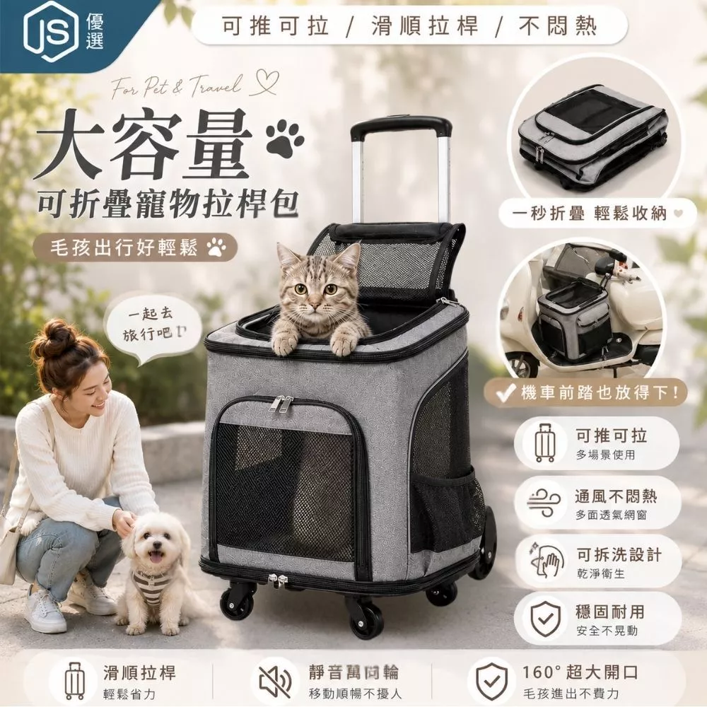可折疊萬向輪寵物拉桿包