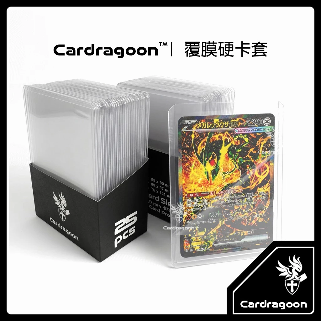 Cardragoon｜極厚４０絲【硬卡套】雙面覆膜 卡牌保護套 卡牌套 寶可夢 PTCG 超級烈空坐ex