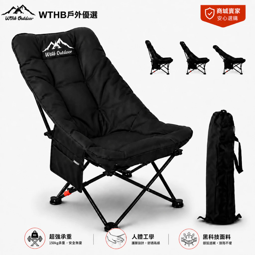 WTHB可調節月亮椅