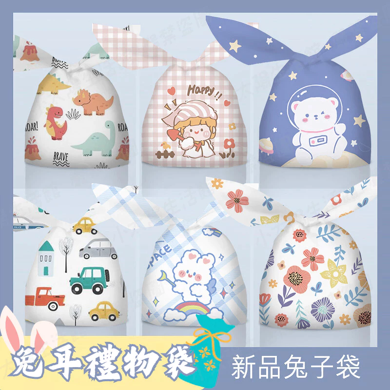 【兔耳禮物袋】 1包50入 兔耳袋 禮物袋 包裝袋 束口禮物袋 禮品袋 禮物包裝 禮袋 零食包裝 束口袋