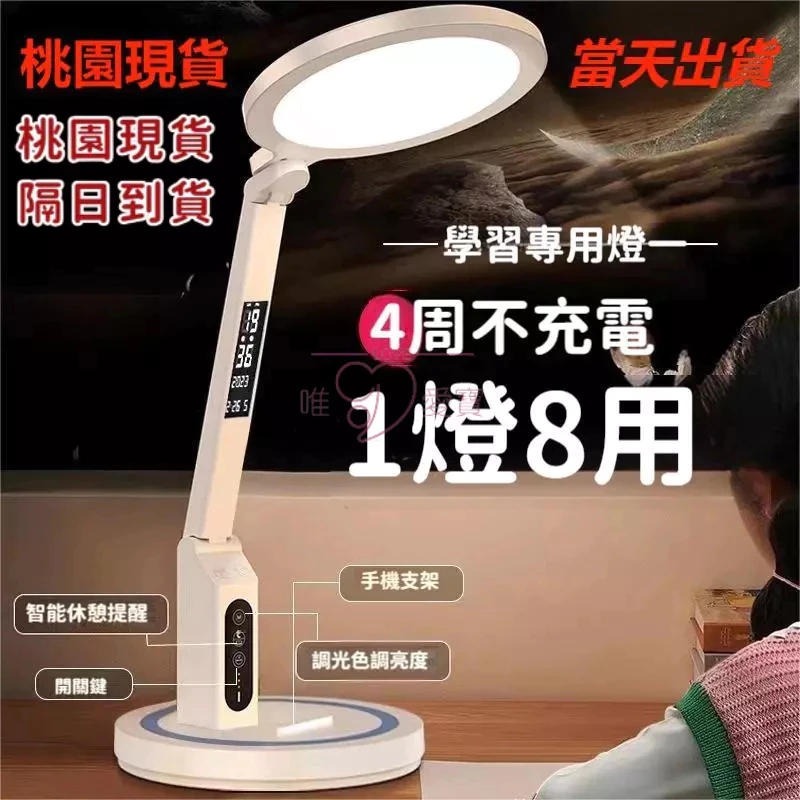 可折疊 LED充電檯燈