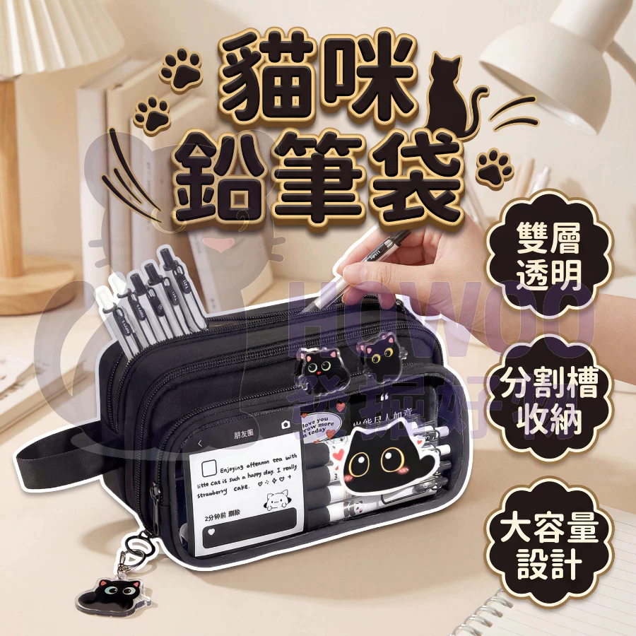 【分區收納/可收納100支筆】隔日到貨 鉛筆袋 透明筆袋 大容量鉛筆盒 鉛筆袋可愛 貓咪鉛筆袋